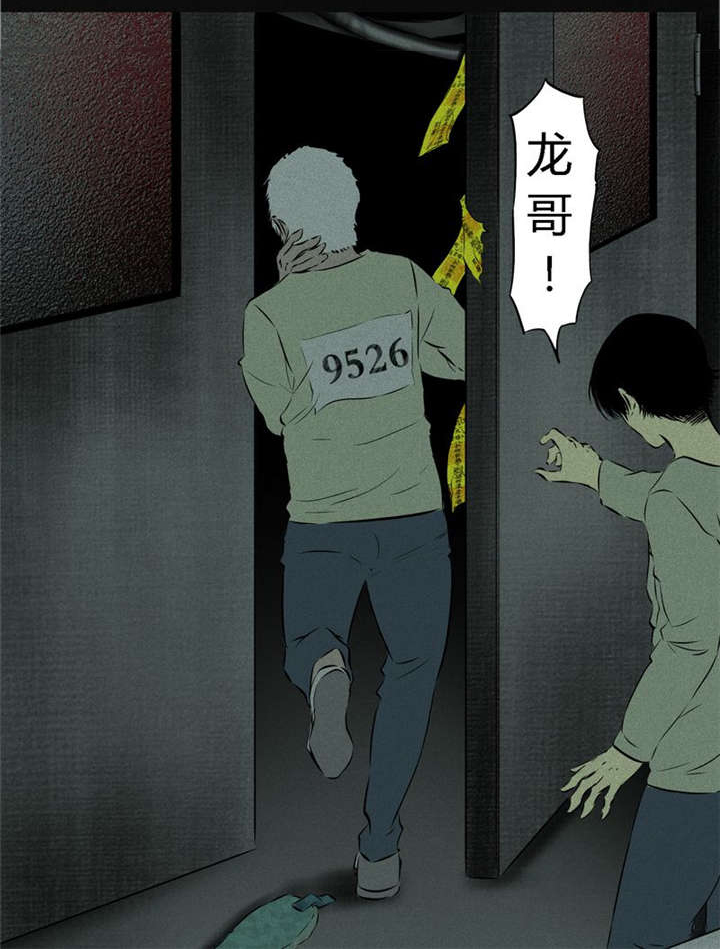 成都1995漫画,第20章：将军箭2图