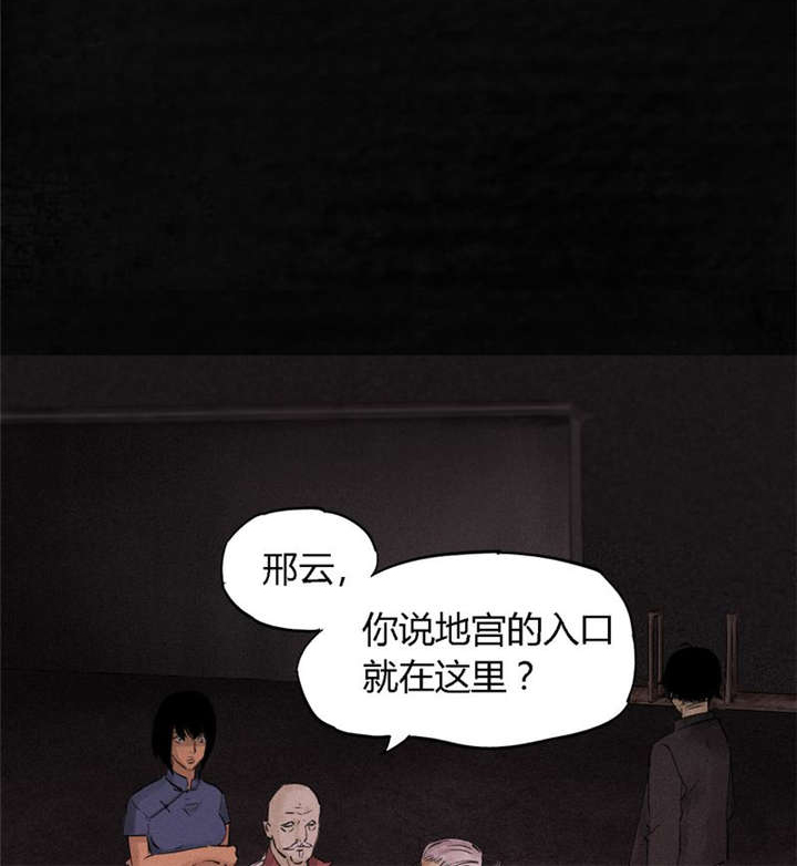 成都1995年经济状况漫画,第36章：Mr.王2图