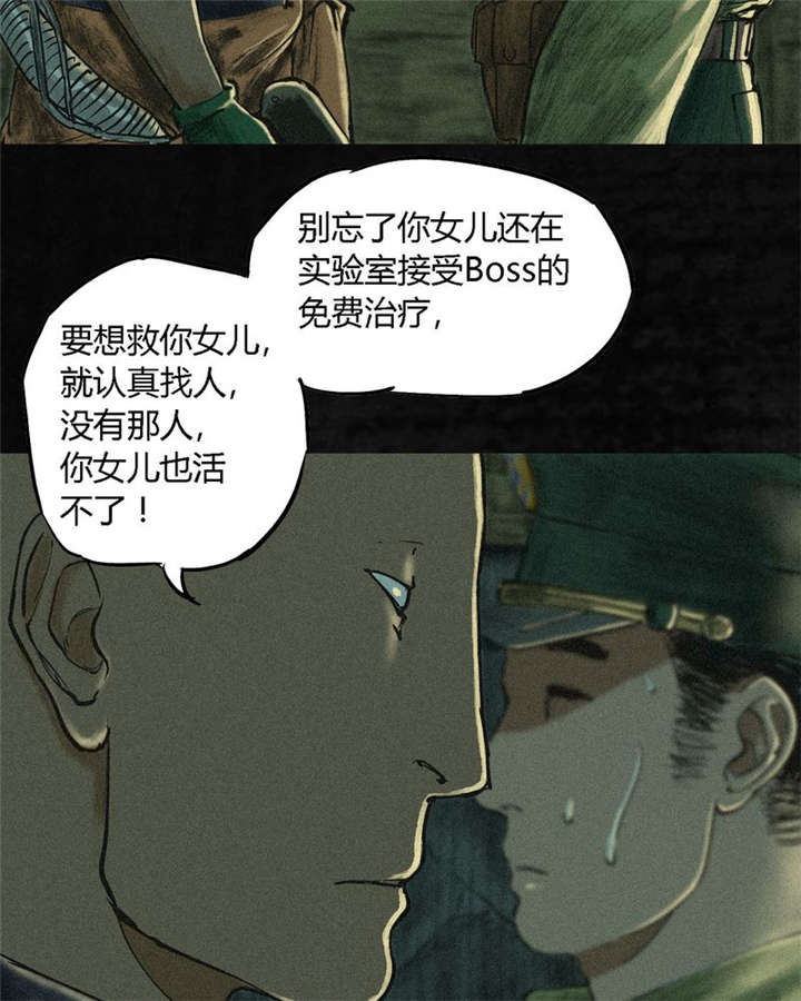 成都1995漫画结局解析漫画,第3章：定国的选择4图