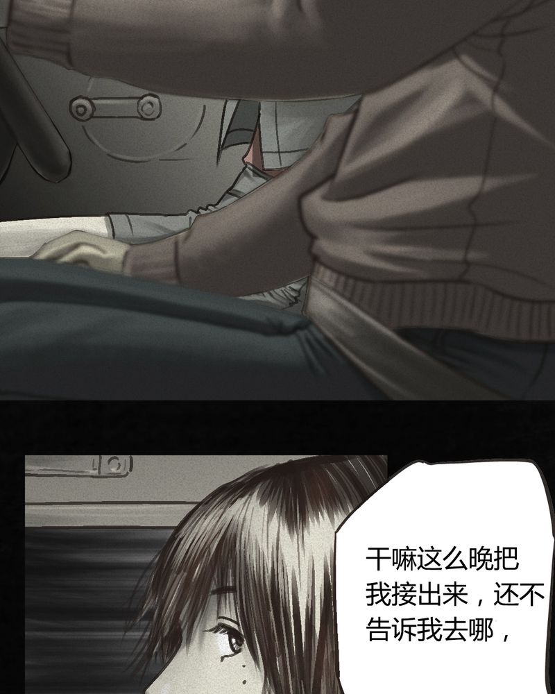 成都1995漫画结局解析漫画,第55章：番外篇（上）3图