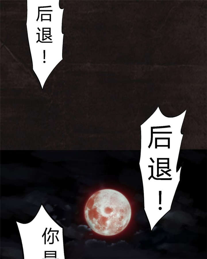 成都1995漫画,第29章：面具3图