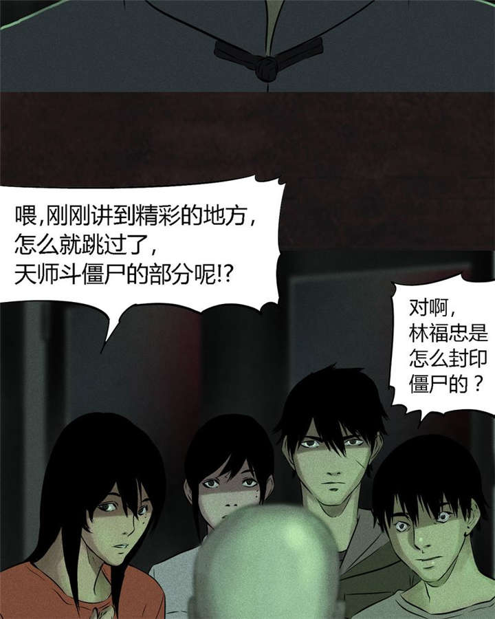 成都1995漫画,第29章：面具2图