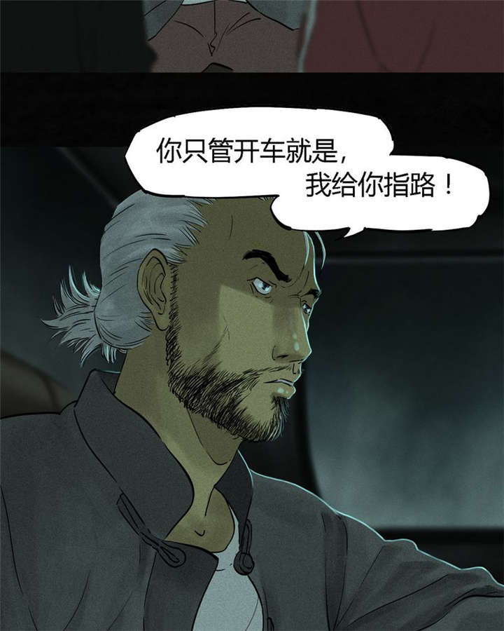 成都19号线地铁线路图漫画,第35章：熟悉的地方1图