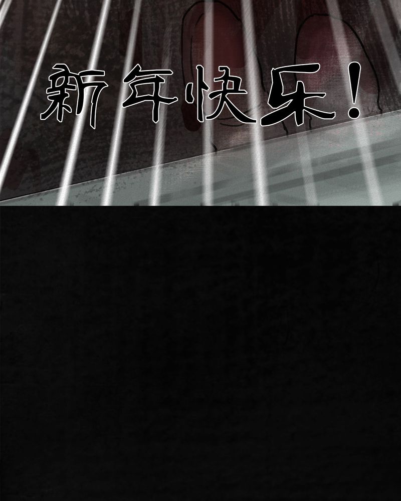 成都1995漫画结局解析漫画,第55章：番外篇（上）3图