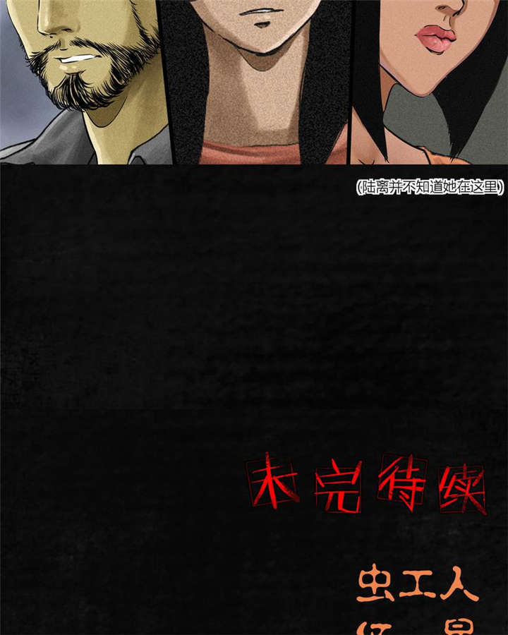 1998年成都漫画,第15章：幸存者1图