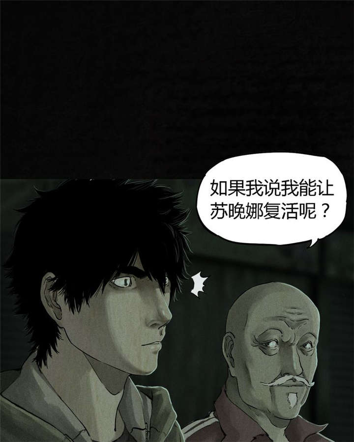 成都1995真实事件漫画,第52章：最终篇（中）5图