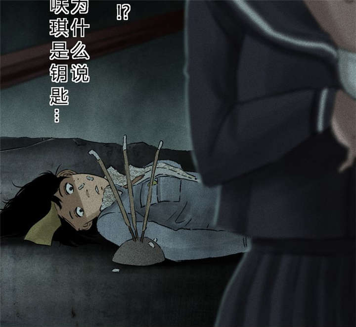 成都1995真实事件漫画,第52章：最终篇（中）3图