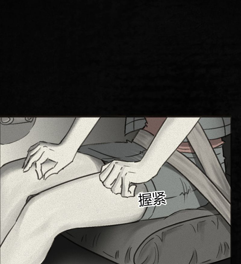 成都1995漫画结局解析漫画,第55章：番外篇（上）4图