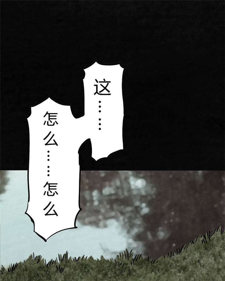 成都1995漫画结局解析漫画,第11章：想起来了3图