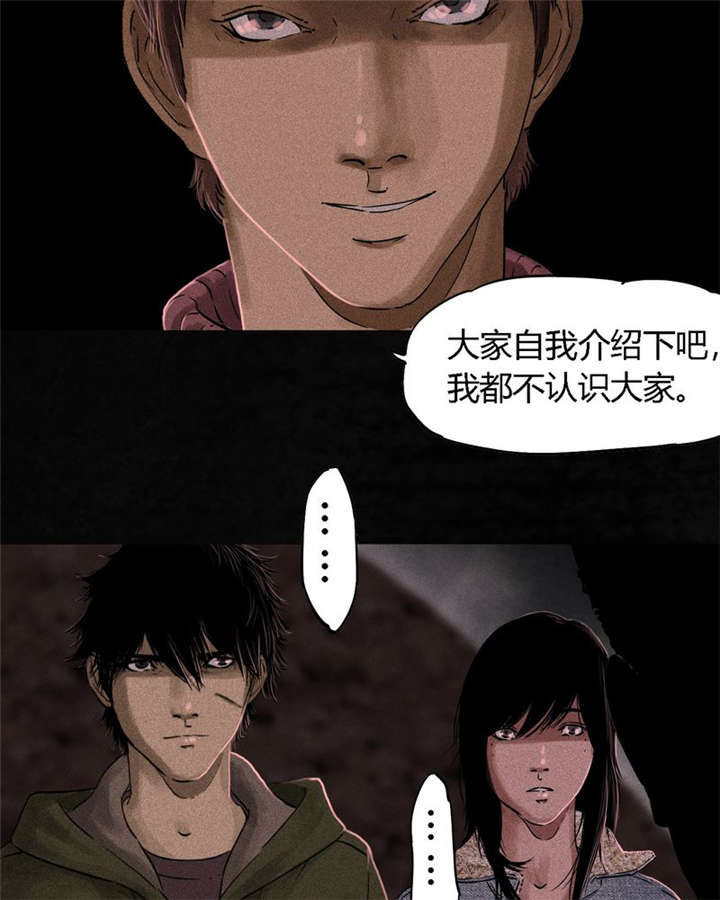 1995年成都的僵尸事件是怎么回事漫画,第36章：Mr.王2图