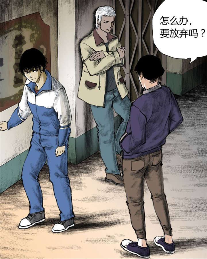 成都1995真实事件漫画,第1章：下水道美人鱼3图