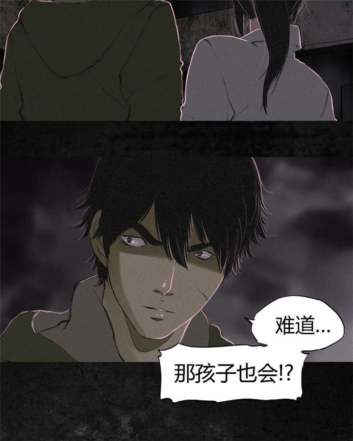 成都1998年车展照片漫画,第16章：赤月初显3图