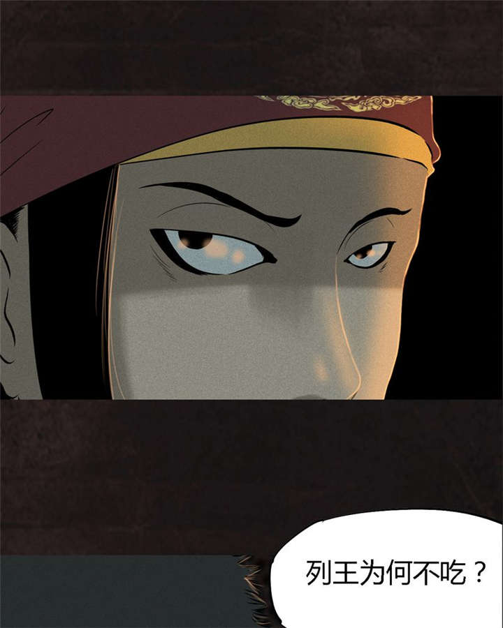 成都1995年社保基数漫画,第26章：药丸的副作用3图