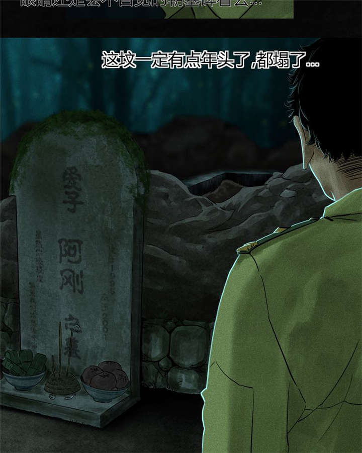 成都19号线地铁线路图漫画,第35章：熟悉的地方4图