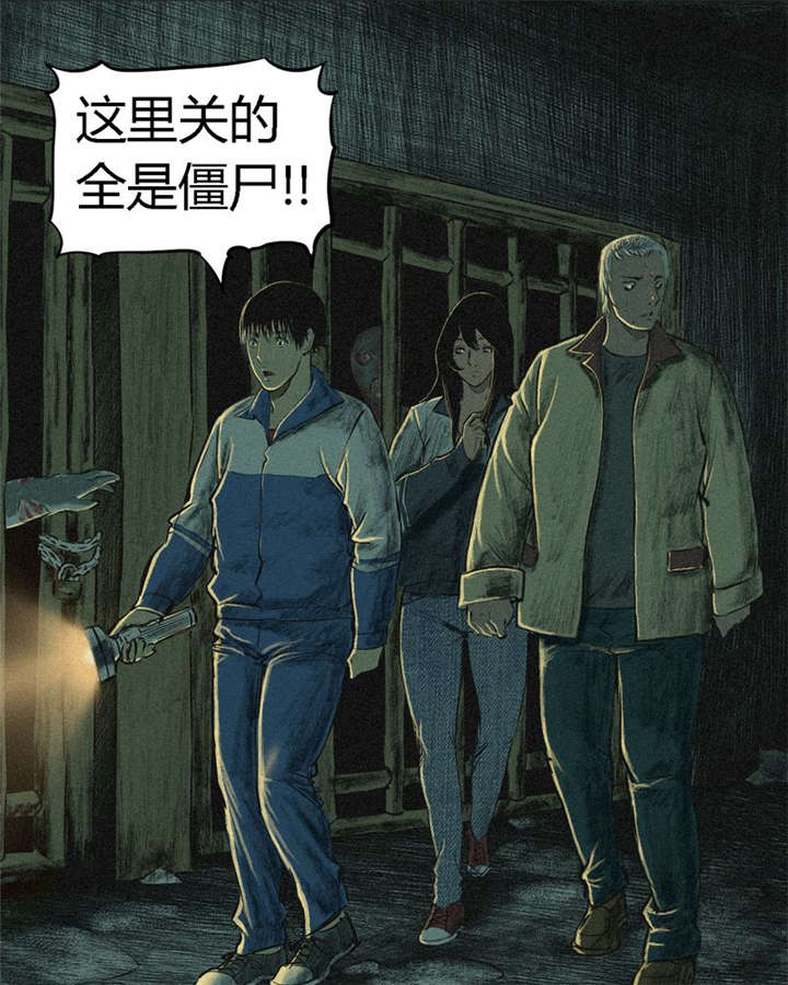 成都1995僵尸事件漫画,第5章：找到了，谢萌冰！4图