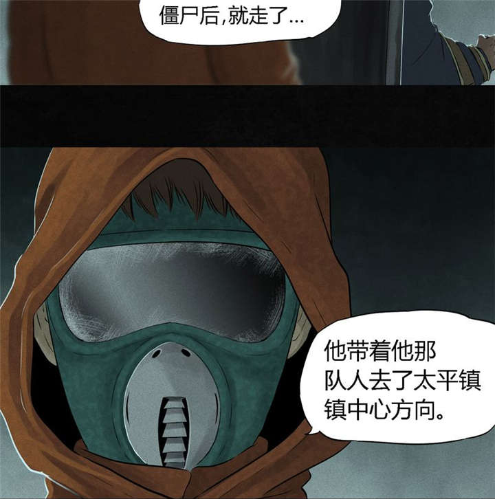 成都1995僵尸漫画,第33章：食物1图