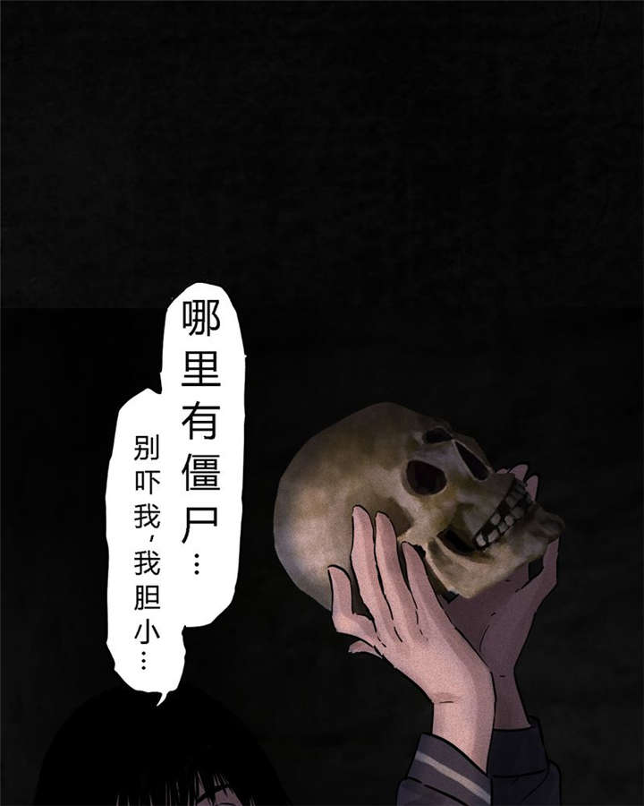 成都1995真实事件漫画,第39章：回到地面？4图