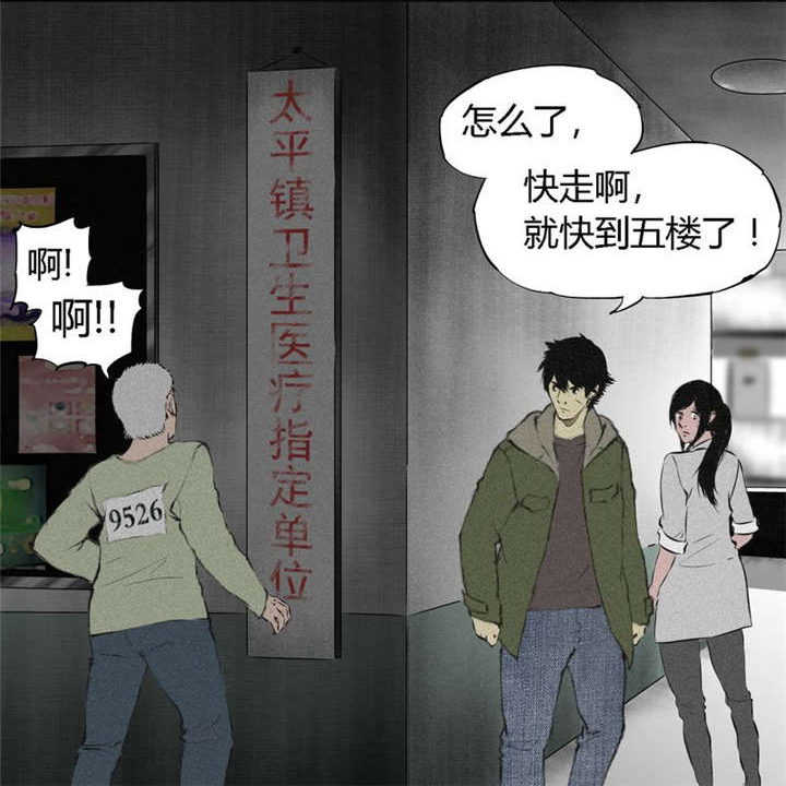 成都1995结局详解漫画,第15章：幸存者1图