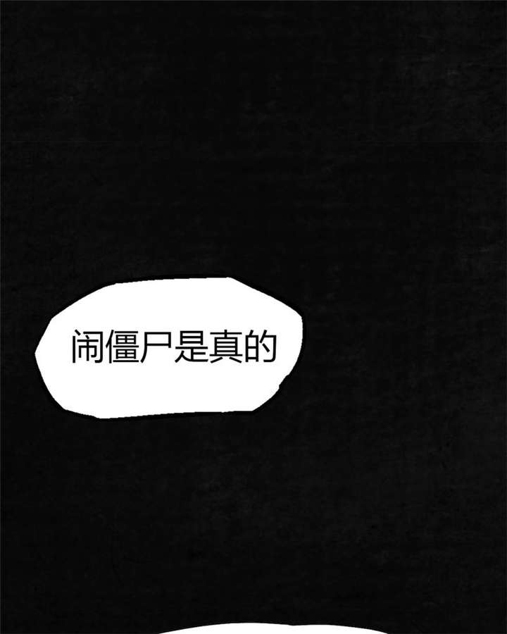 成都1995结局详解漫画,第15章：幸存者5图