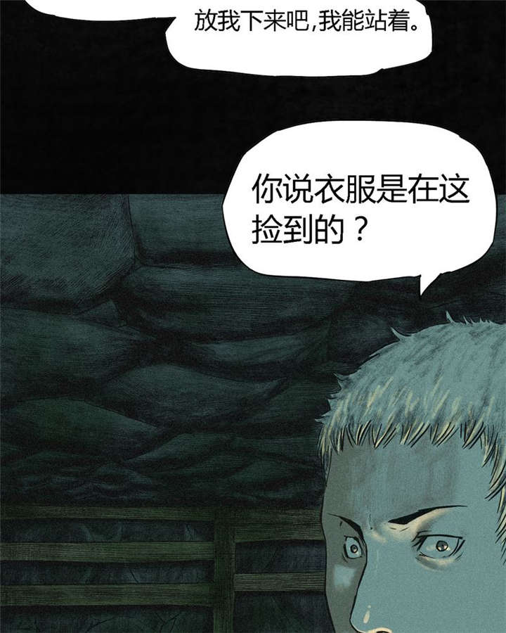 成都1995漫画结局解析漫画,第2章：找到了，“谢萌冰”4图