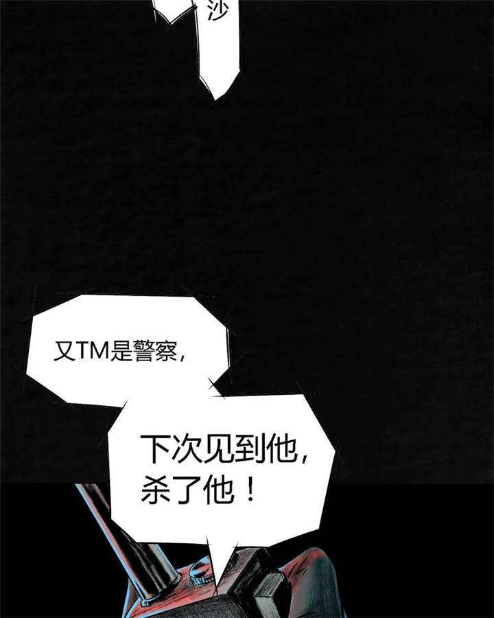 成都13号线漫画,第4章：好人？坏人？5图