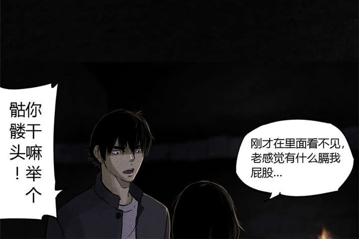 成都1995真实事件漫画,第39章：回到地面？1图