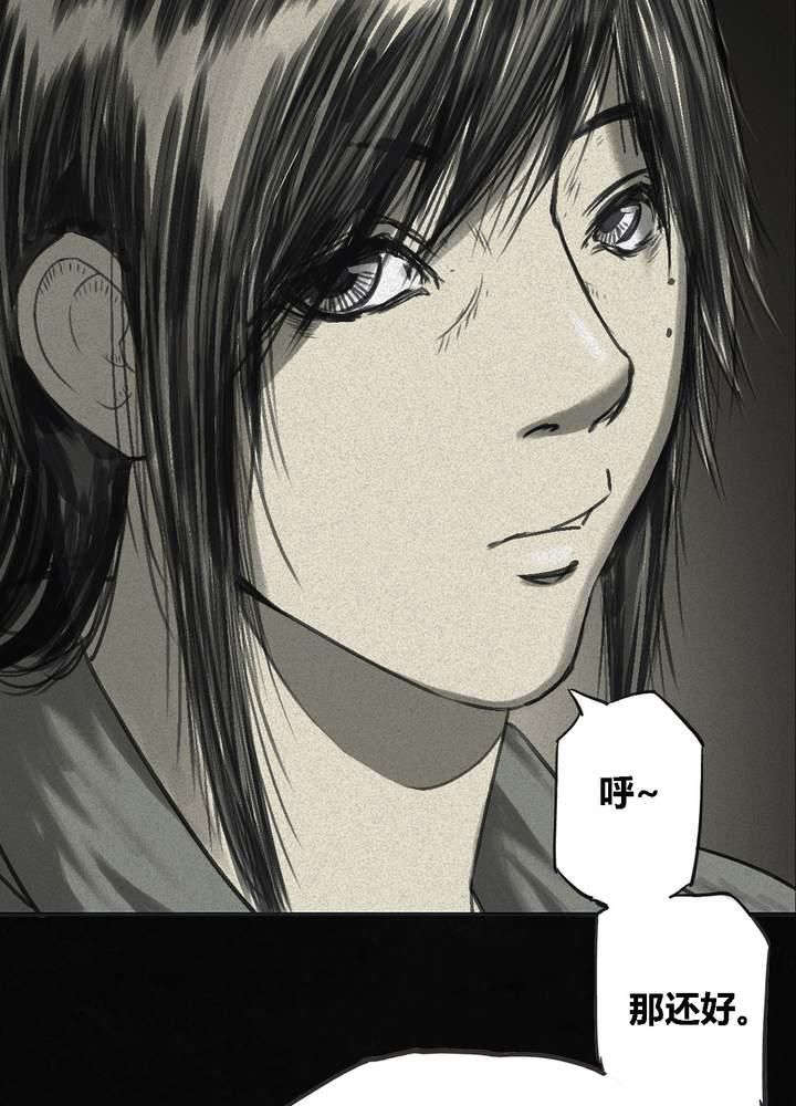 成都1995年事件是真的吗漫画,第44章：圣路易医院5图