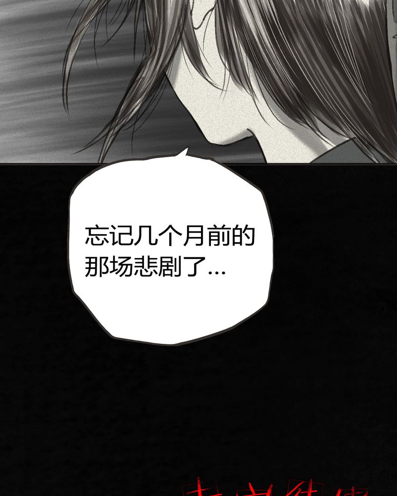 成都1995漫画结局解析漫画,第55章：番外篇（上）1图