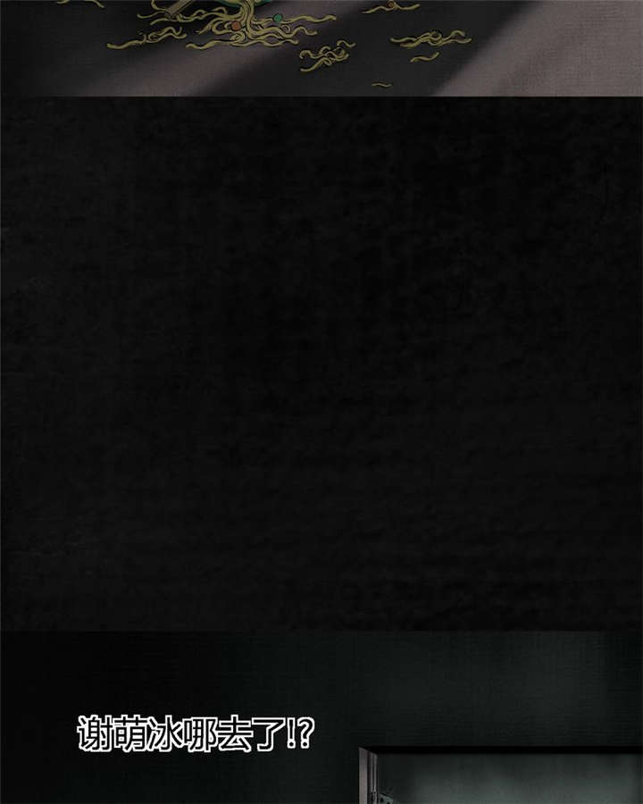 成都1995年事件是真的吗漫画,第17章：“我是谁”4图