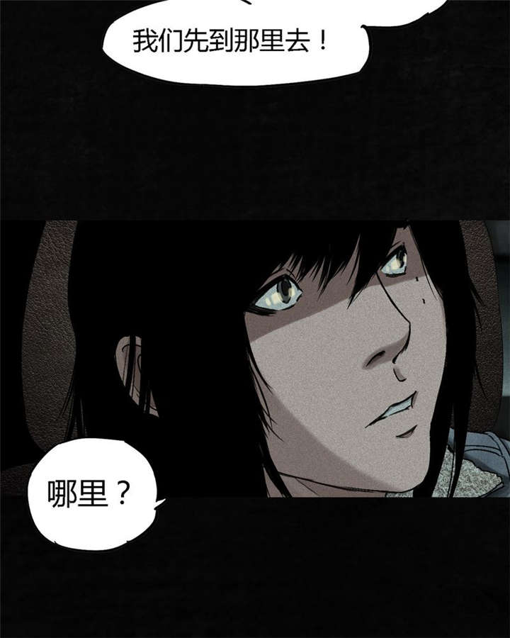 成都1995漫画,第48章：似曾相识5图