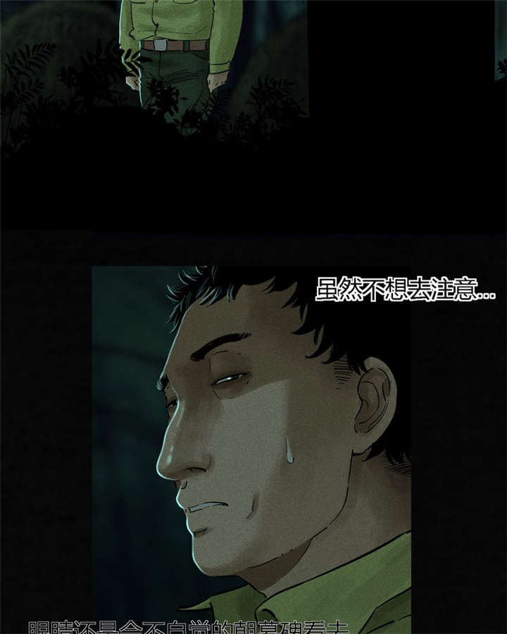 成都19号线地铁线路图漫画,第35章：熟悉的地方3图