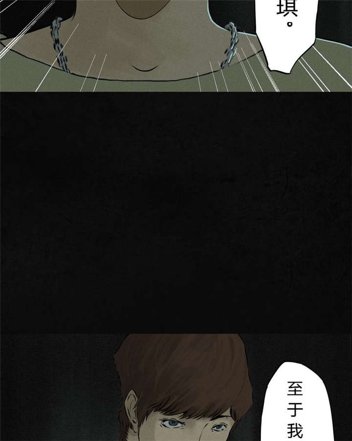 成都1995年事件是真的吗漫画,第17章：“我是谁”5图