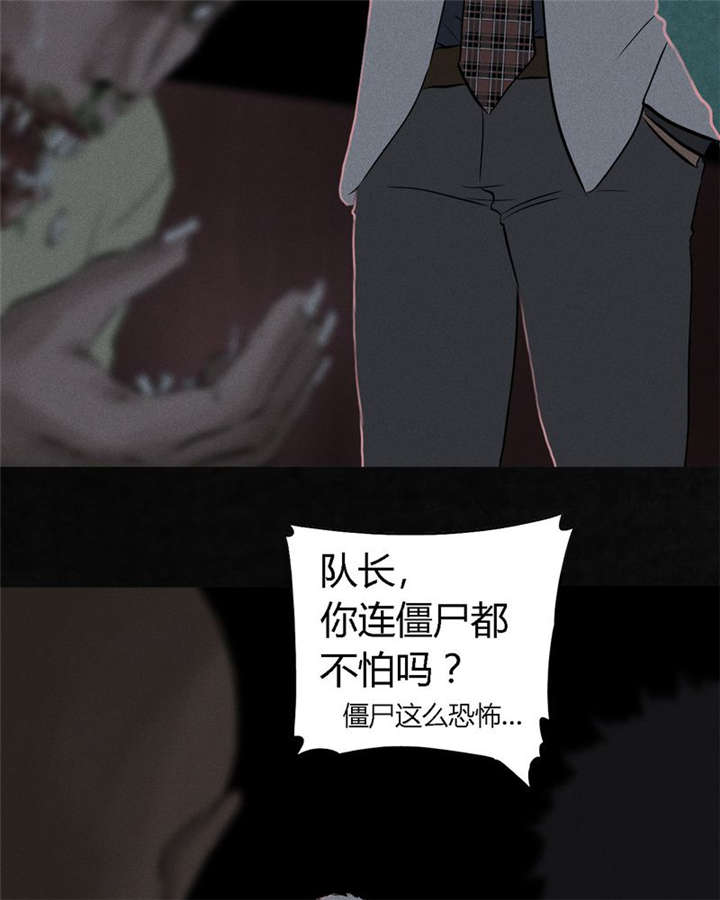 成都1995僵尸事件漫画,第30章：白毛浮绿水2图