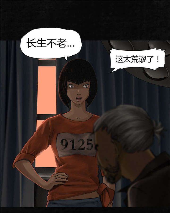 成都1995漫画结局解析漫画,第12章：她变了1图