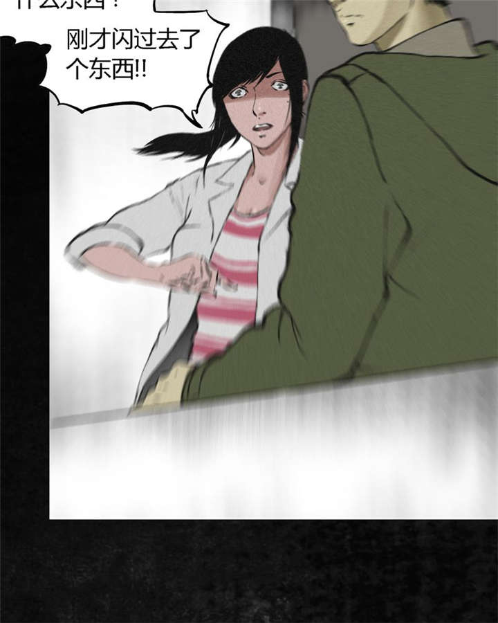 成都1995年经济状况漫画,第15章：幸存者2图