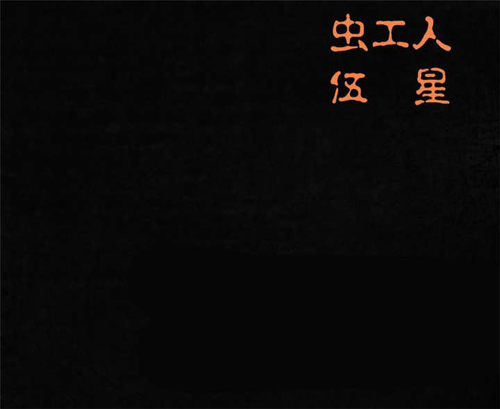 成都1995真实事件漫画,第52章：最终篇（中）4图