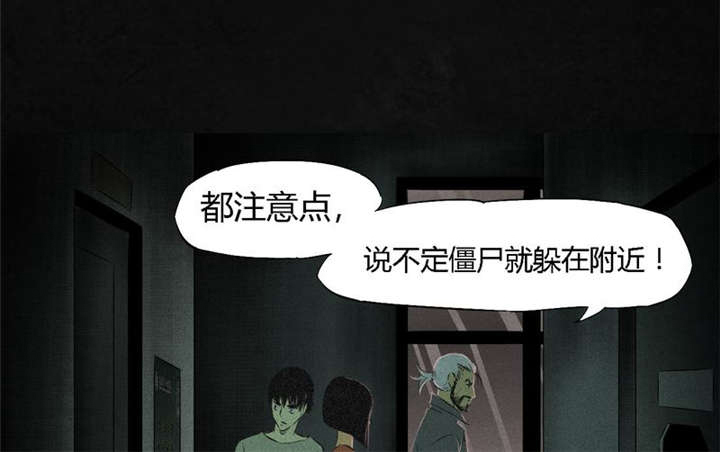 成都1995漫画,第18章：神秘的房间2图