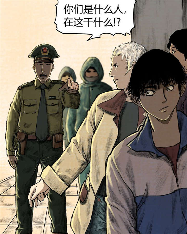 成都1995真实事件漫画,第1章：下水道美人鱼3图