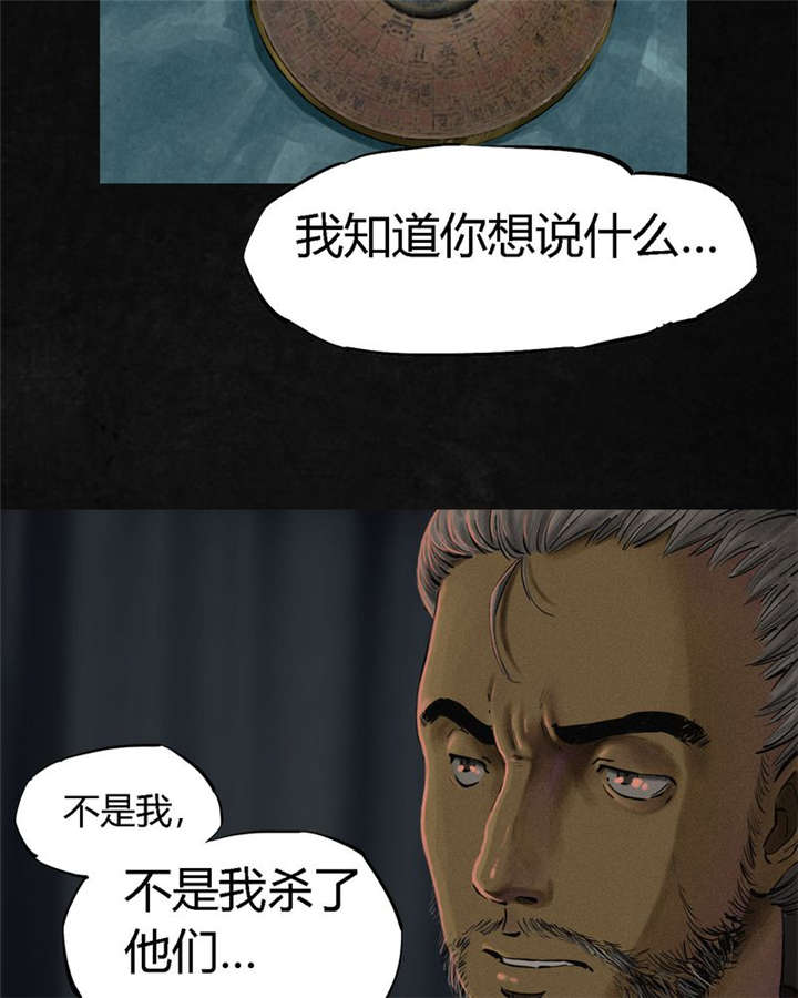 成都1995年事件是真的吗漫画,第12章：她变了4图