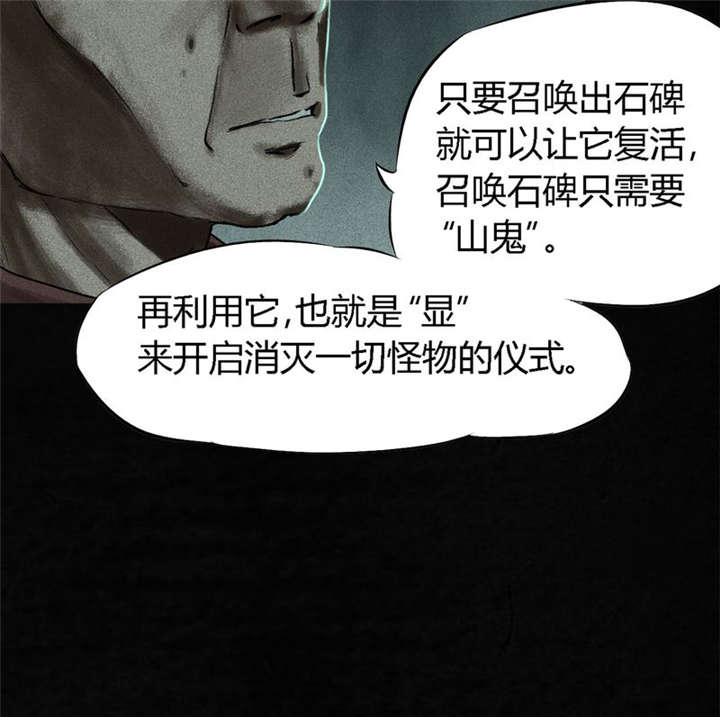 成都1995僵尸漫画,第53章：最终篇（中下）4图
