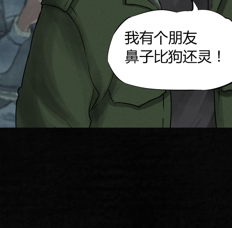 1995年成都的僵尸事件是怎么回事漫画,第54章：最终篇（下）3图