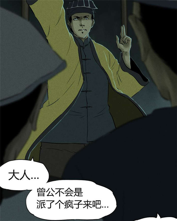 成都1995真实事件漫画,第28章：林福忠5图