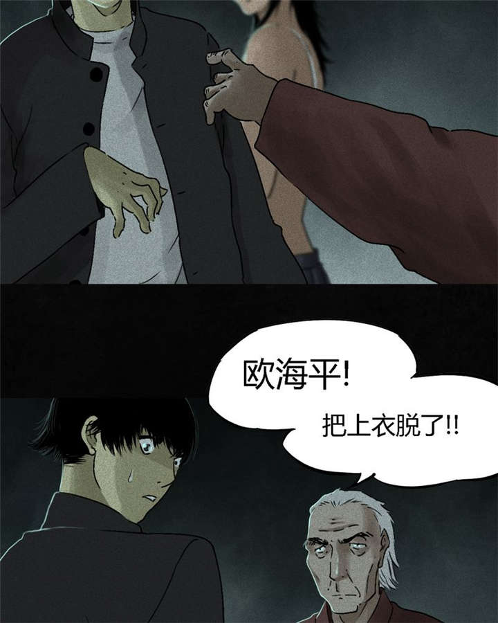 成都1995真实事件漫画,第52章：最终篇（中）1图