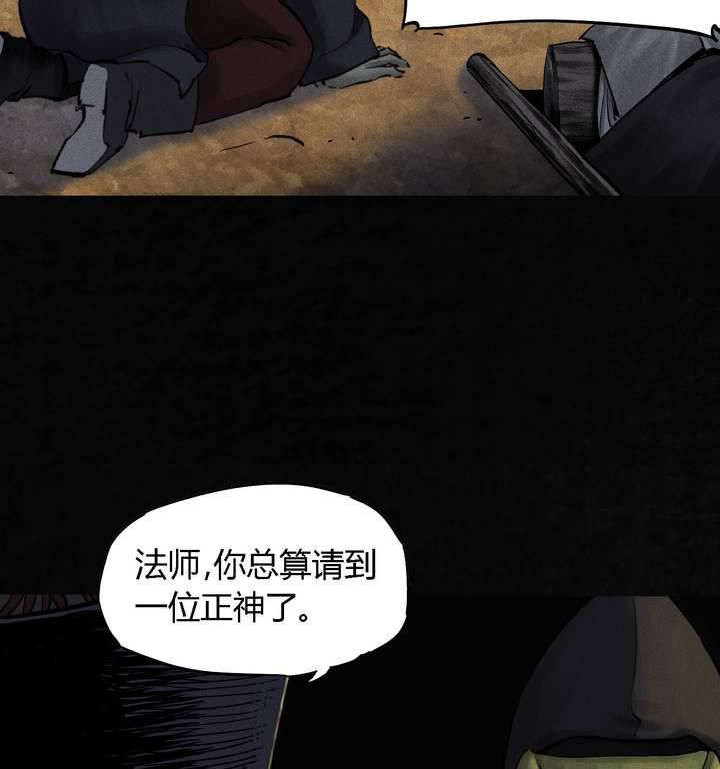 成都1995真实事件漫画,第43章：胡黄白柳灰4图