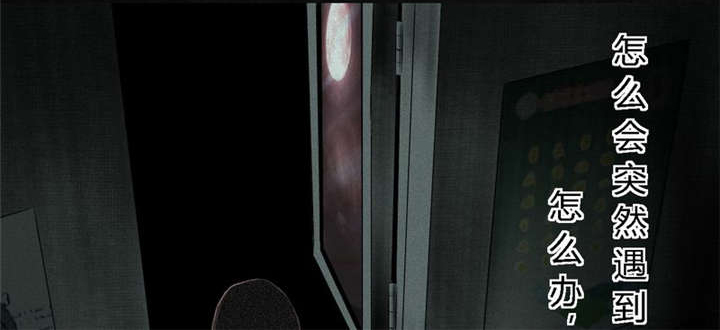 成都1995年经济状况漫画,第18章：神秘的房间1图