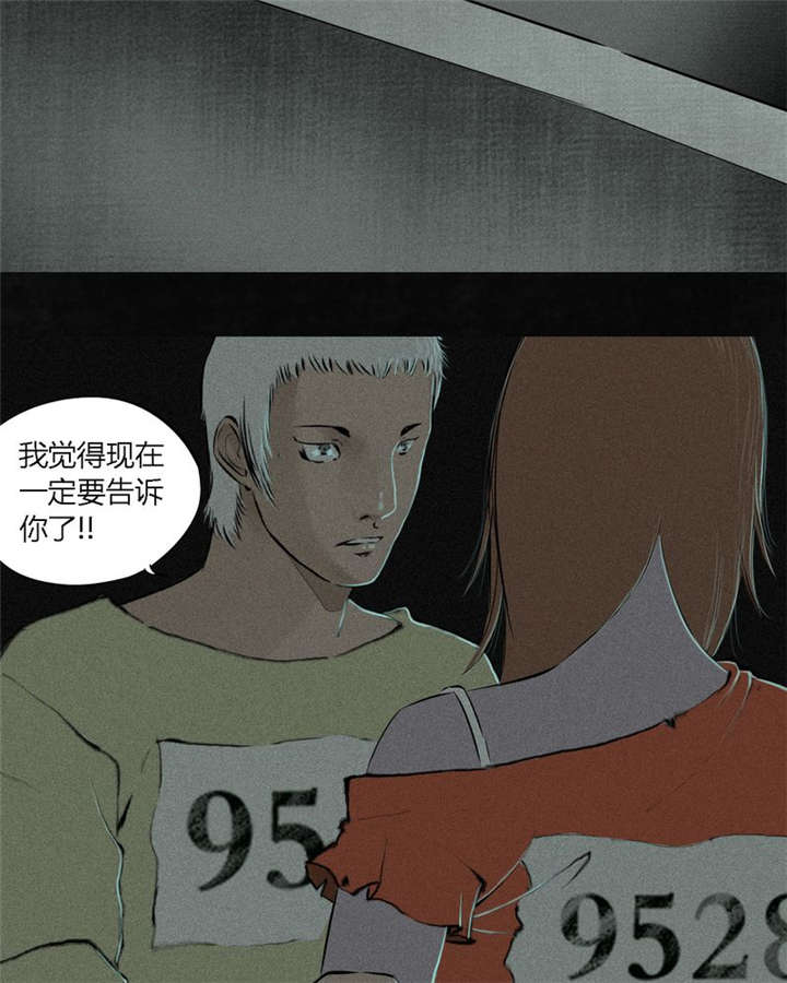 成都1995年事件是真的吗漫画,第17章：“我是谁”4图