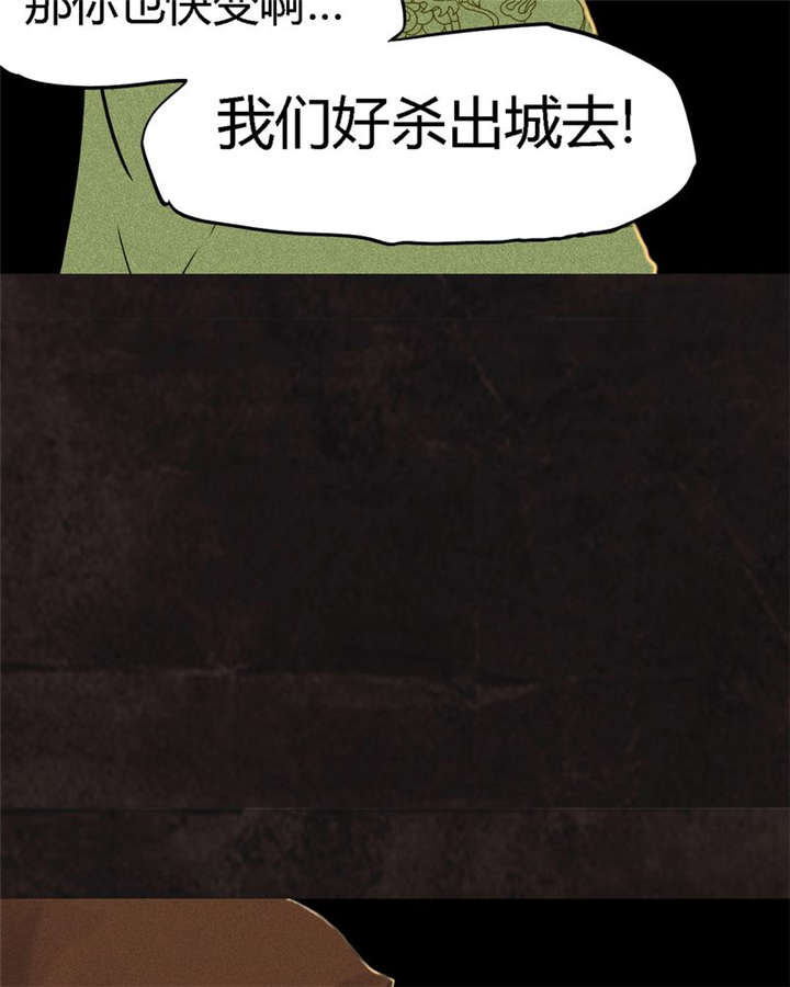 1995僵尸案件解说现场图片漫画,第27章：变5图