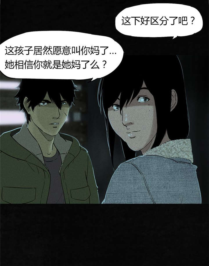 1995年成都的僵尸事件是怎么回事漫画,第34章：梦魇5图