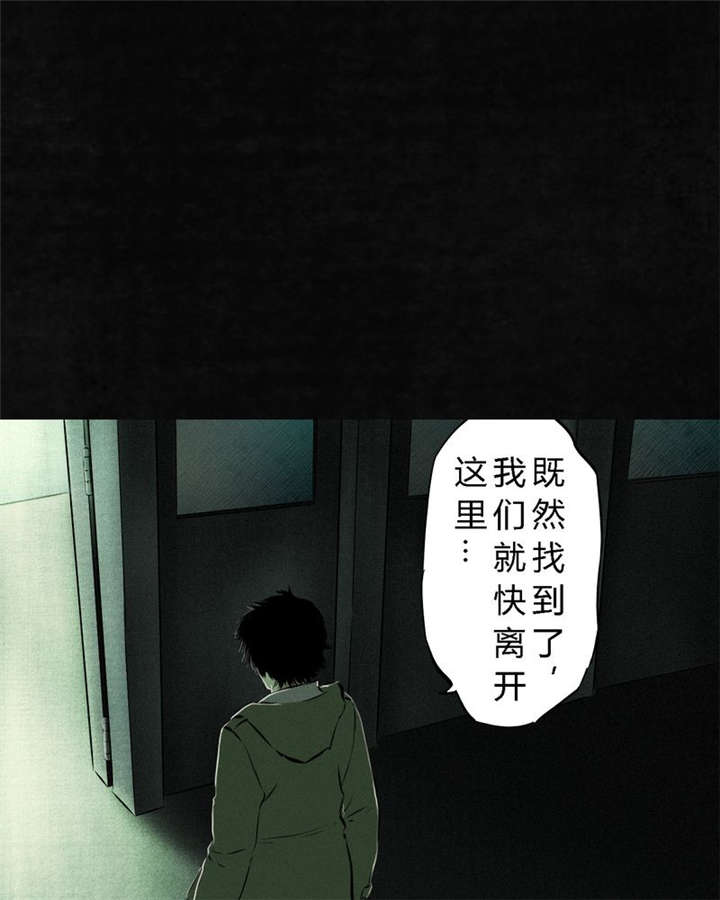 成都1995漫画,第22章：何平倒戈3图