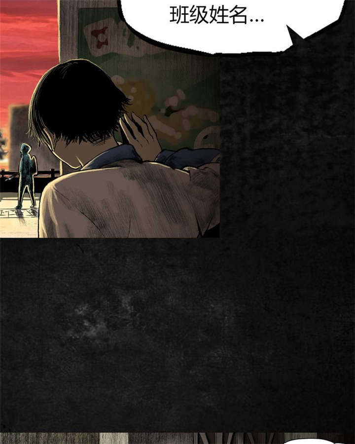 成都1995真实事件漫画,第1章：下水道美人鱼2图